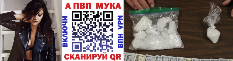 Alpha-PVP Соль mega вход Артёмовск