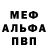 APVP Соль Tati Bor