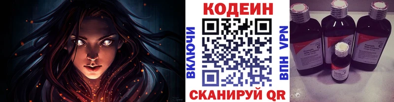 Codein Purple Drank Артёмовск