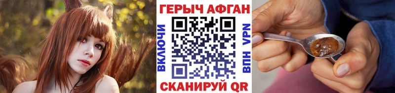 Героин Афган  Артёмовск 