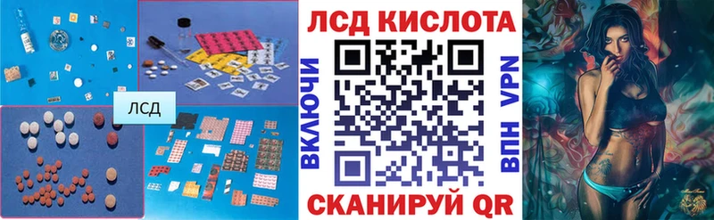 LSD-25 экстази кислота  цены   Артёмовск 