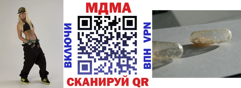 где купить наркоту  Артёмовск  MDMA VHQ 