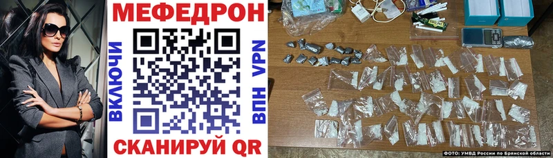 Меф мука  Артёмовск 