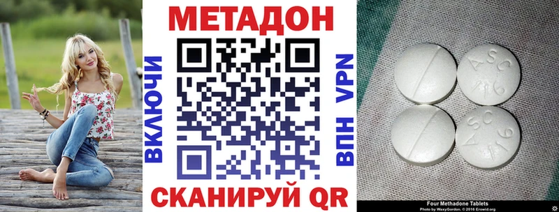 Метадон белоснежный  Артёмовск 